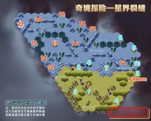 剑与远征星界迷阵全攻略：详细路线图解析图1