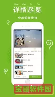 啵乐漫画最新版本