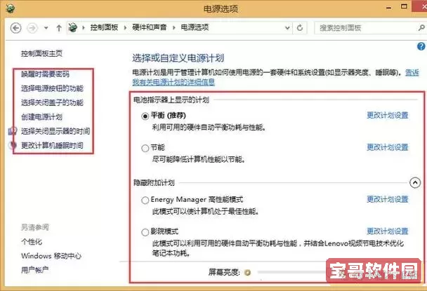 台式电脑黑屏了怎么恢复正常，台式电脑黑屏了怎么恢复正常Windows7图2