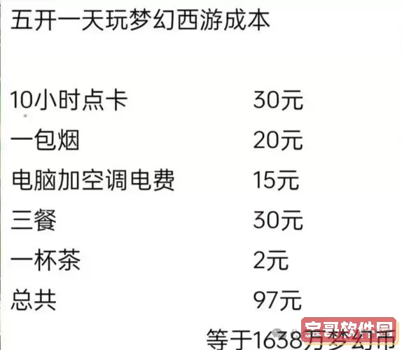 梦幻69单开每天赚50块，梦幻69单开每天赚50块能赚多少图2