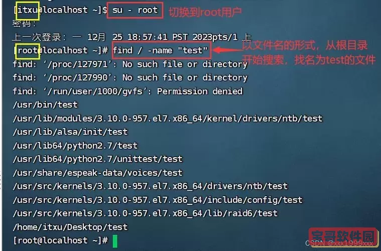 linux创建多级目录命令，linuxmkdir创建多级目录图3