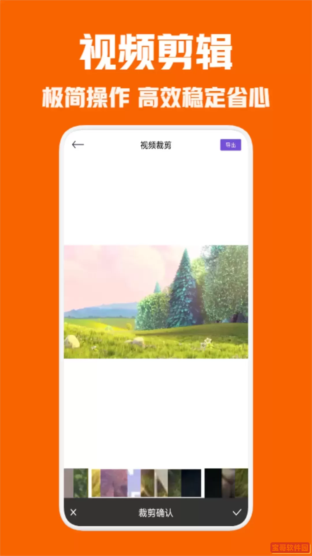 速搜视频官方版下载