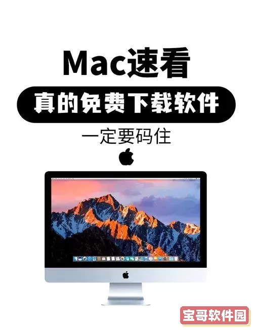 Mac用户必备：2023年免费快速看图软件下载网站大全分享图2