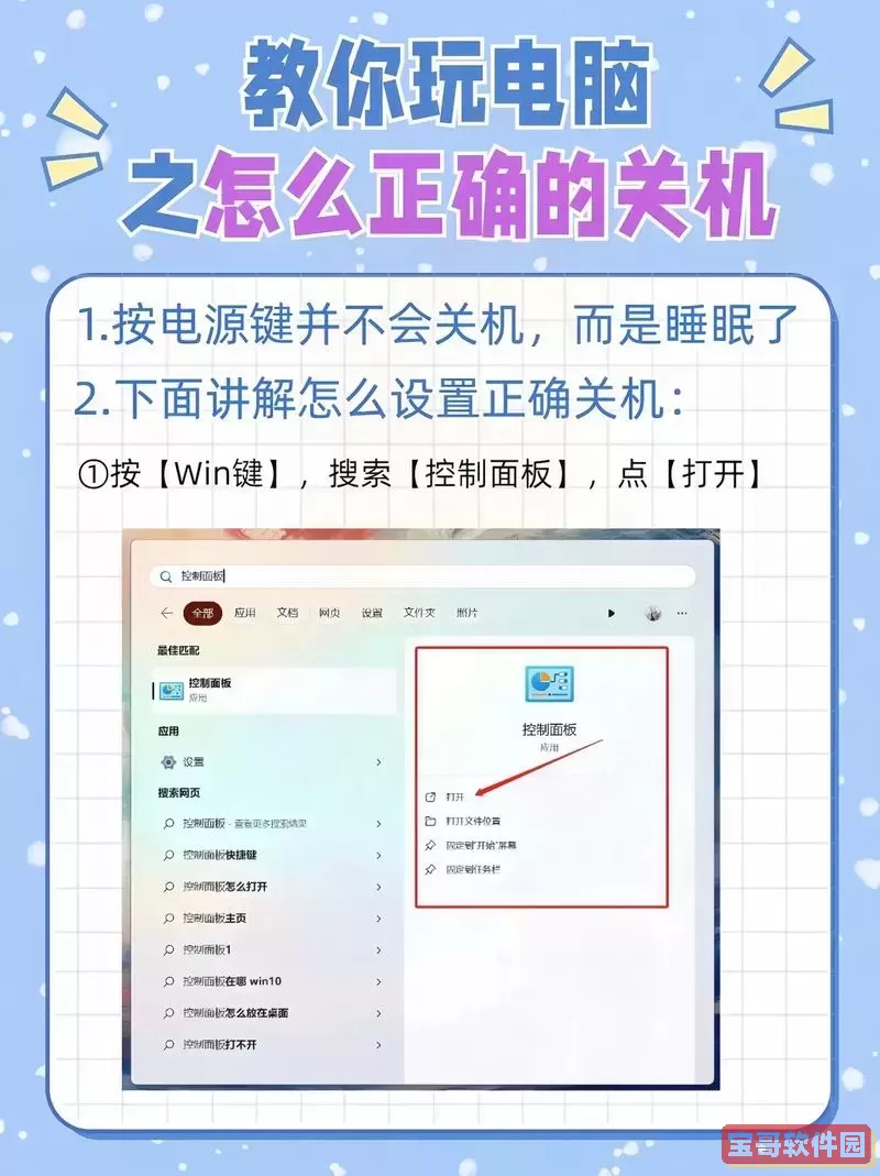 华为电脑怎样设置定时关机图1