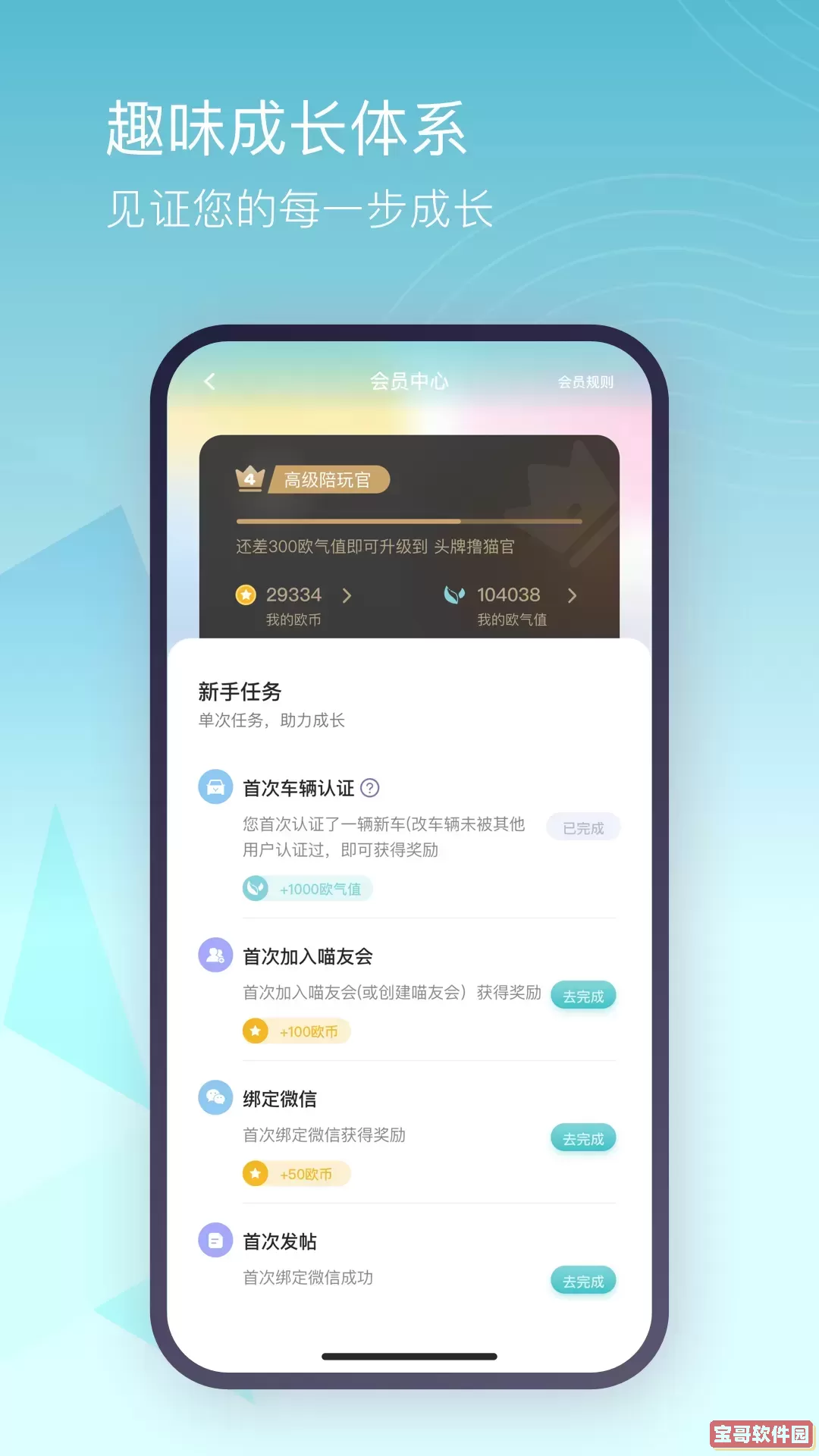 欧拉ORA手机版下载