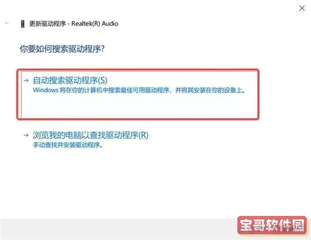 windows10电脑没有声音-windows10电脑没有声音怎么办图2