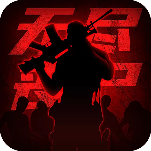 王者英雄之枪战传奇下载正版