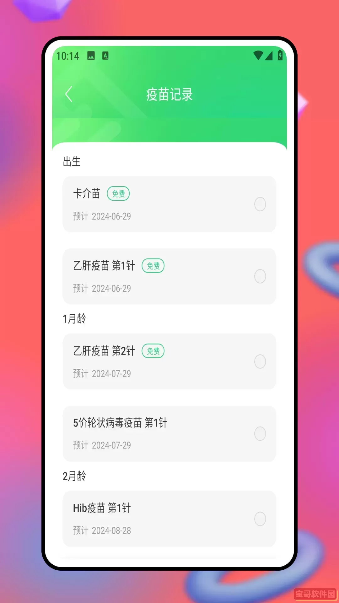 福村保官网版手机版