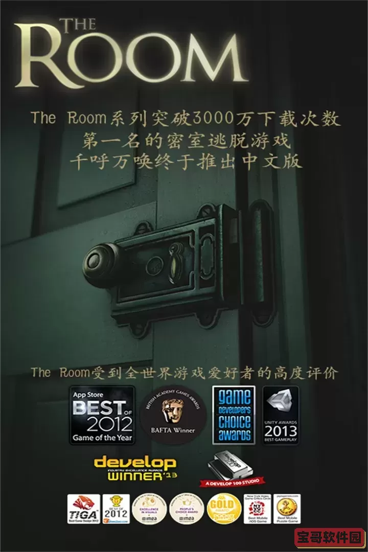 未上锁的房间2025最新版