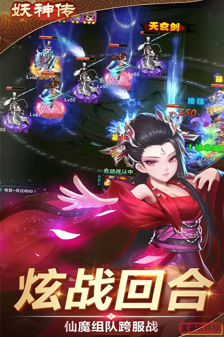 妖神传最新手机版