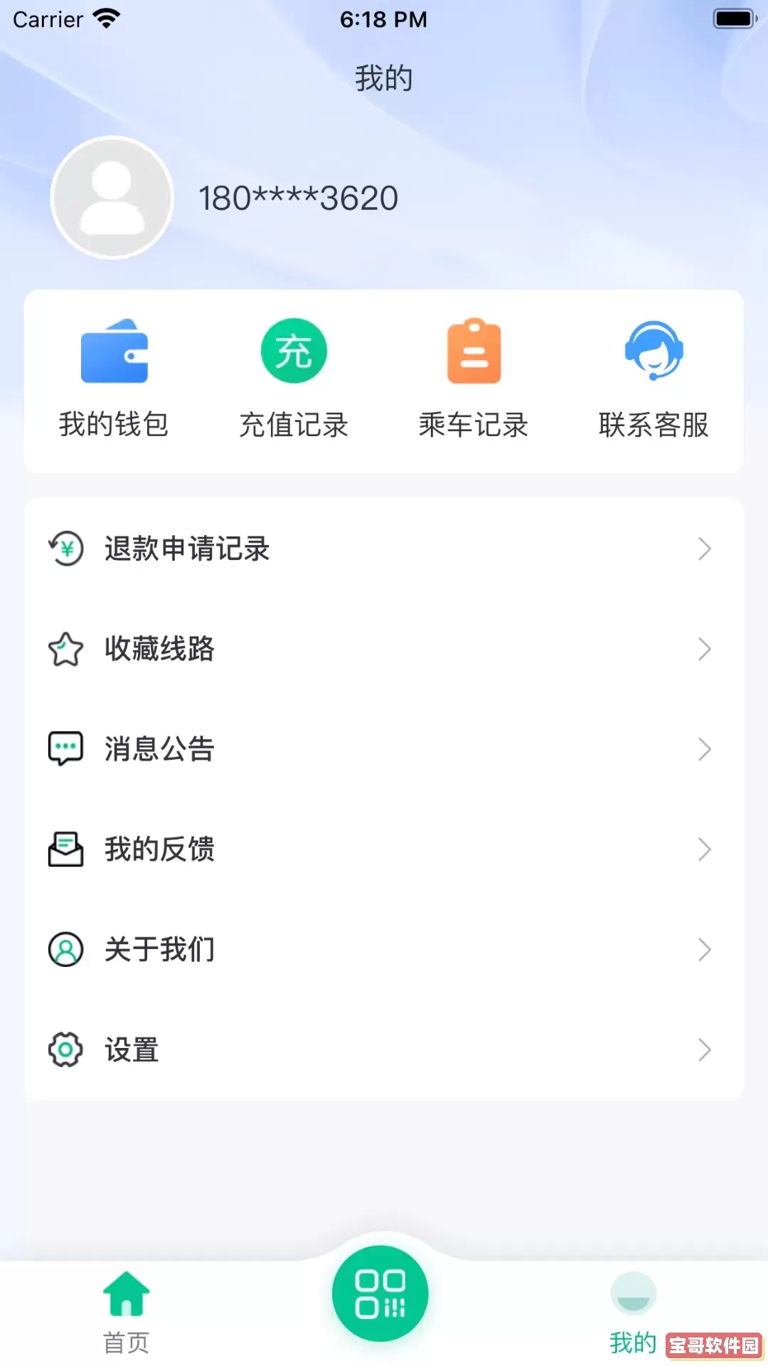 潜江公交app下载