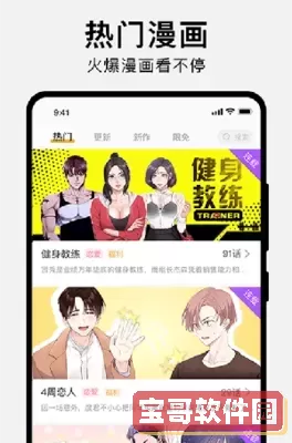 歪歪漫画登录页面免费漫画入口韩漫欢迎你app下载