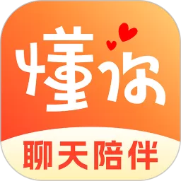 懂你免费版下载