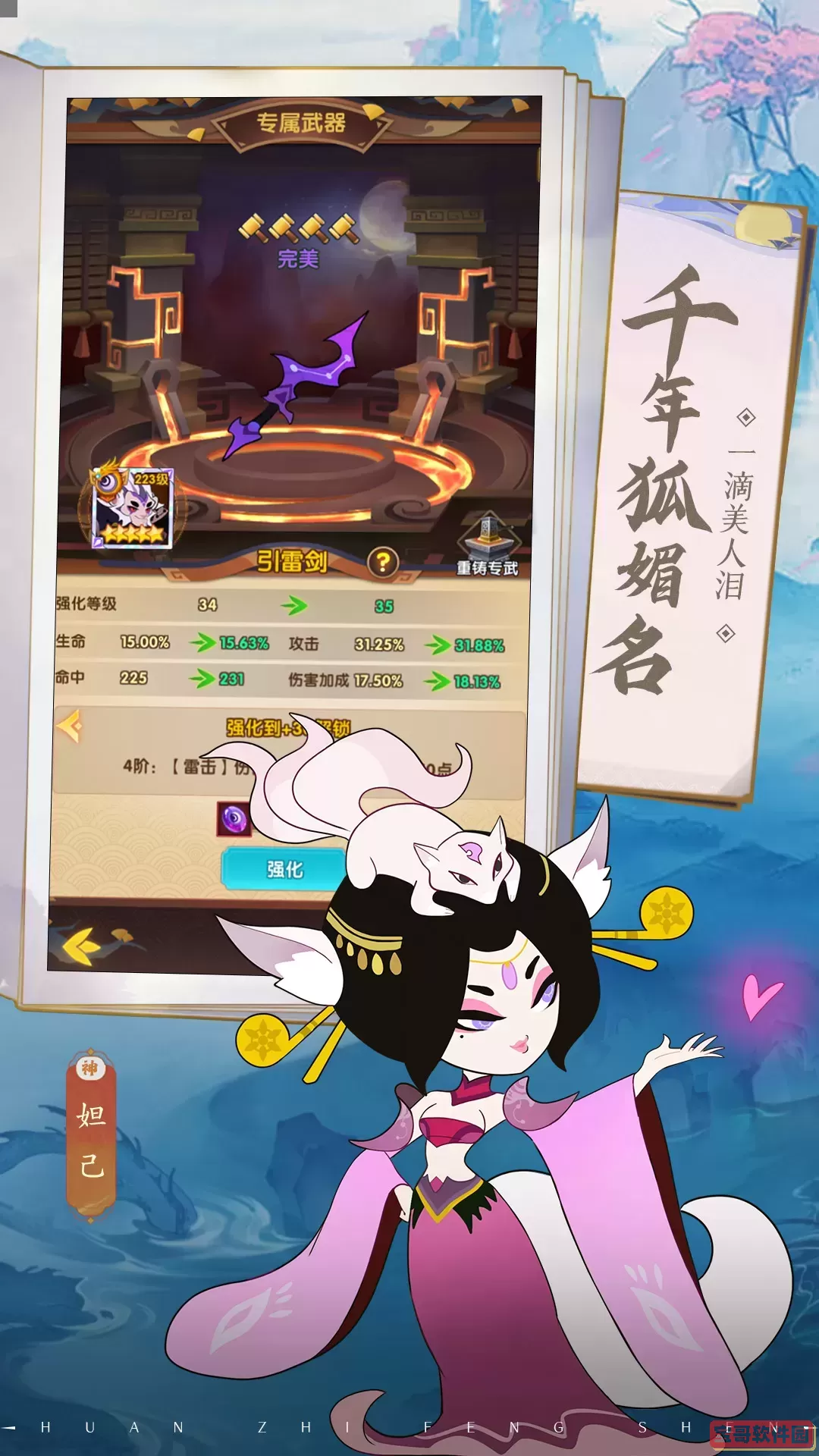 幻之封神原版下载