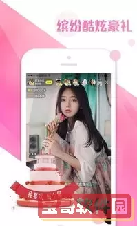 嫦娥app直播下载安装免费