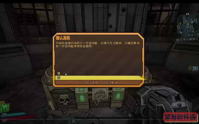 无主之地2金钥匙的查看方法详解与使用技巧图2