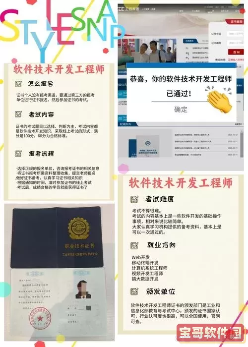 java软件开发证书有用吗，java软件开发证书有用吗知乎图2