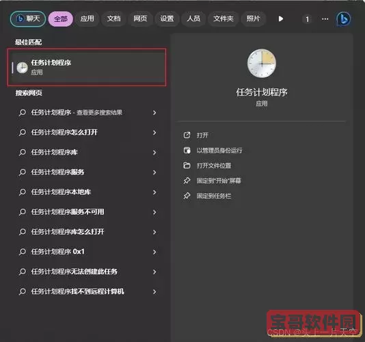 win10每天定时开机设置，win10每天定时开机设置方法图1