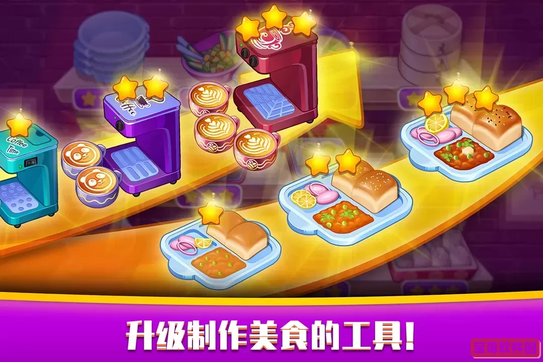 指尖中餐厅安卓版下载