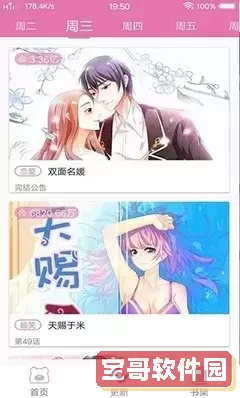 奇漫屋画免费漫画下拉式官网版手机版