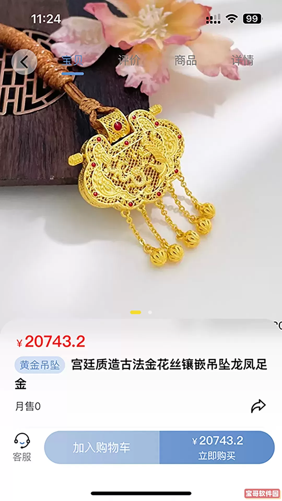每輪美换官方免费下载