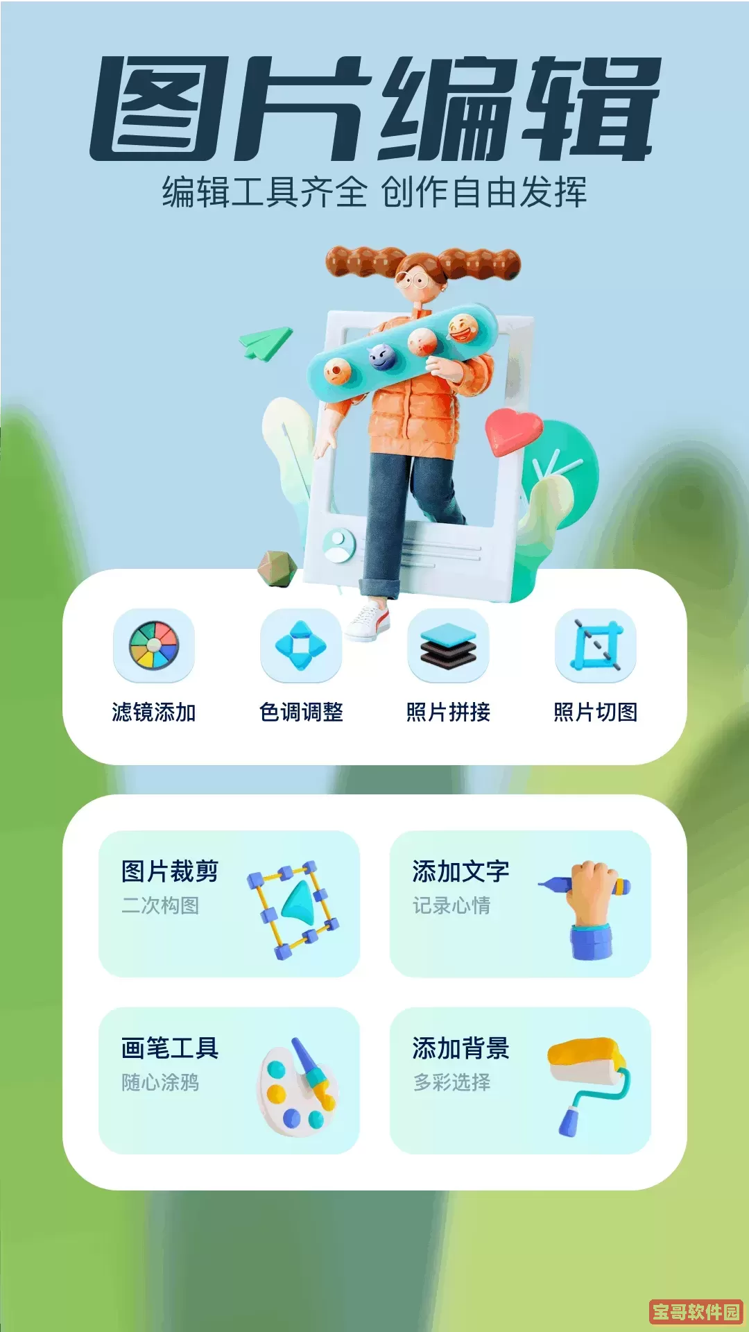 伊布相机下载新版