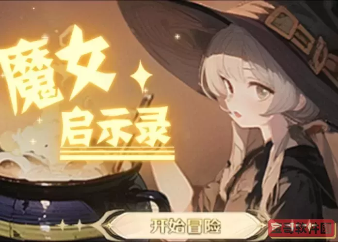 无主之地2魔女技能介绍，无主之地2魔女技能介绍大全图1