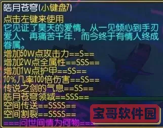 神之墓地皓月苍穹和裂天图3