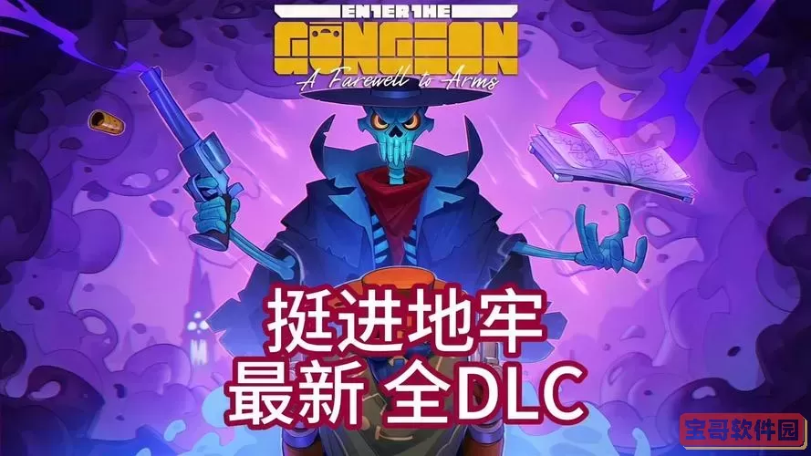 挺进地牢支持xp系统吗图1