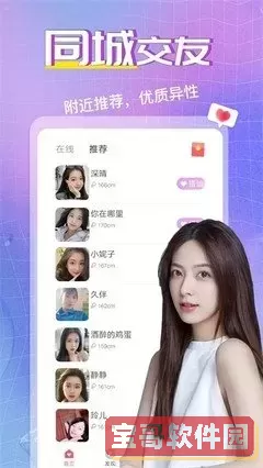 波波球直播2025最新版