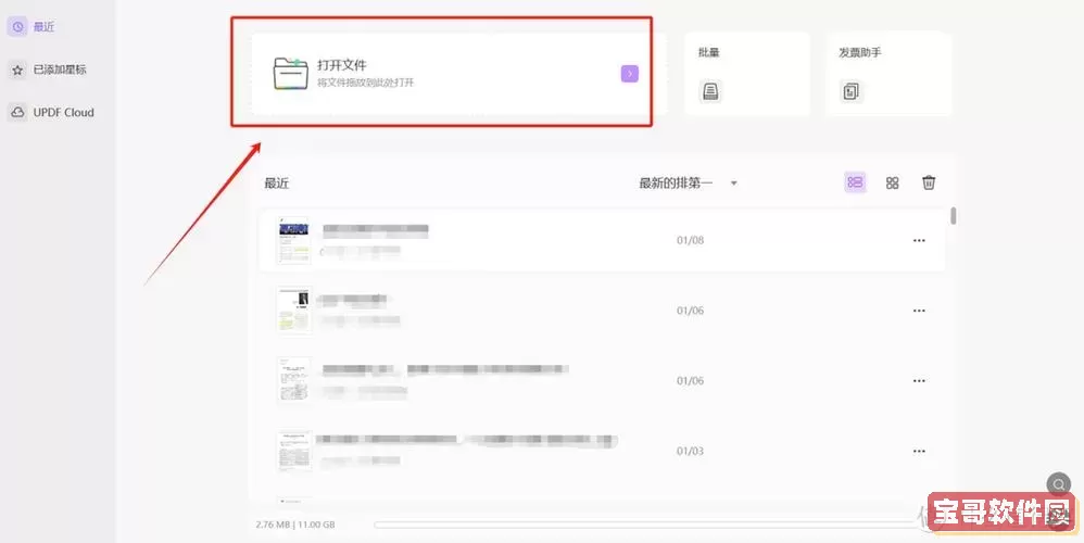 怎么把docx转换成doc格式-怎么样把docx转换成doc格式图2