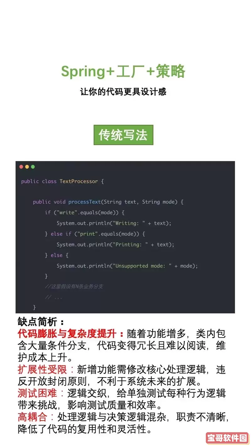java项目中用到的设计模式-java开发中用到的设计模式图3