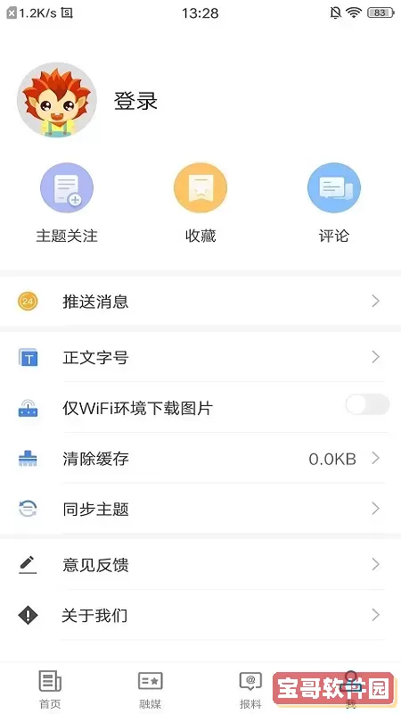 库车好地方最新版下载