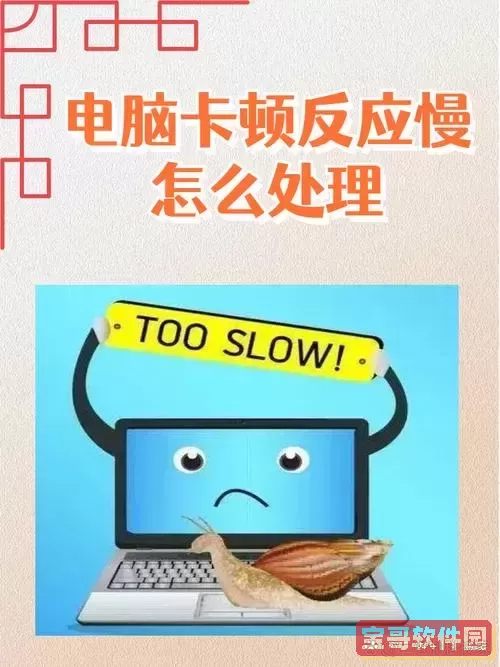 电脑用久了卡顿严重解决方法，电脑用久了卡顿严重解决方法硬件图2