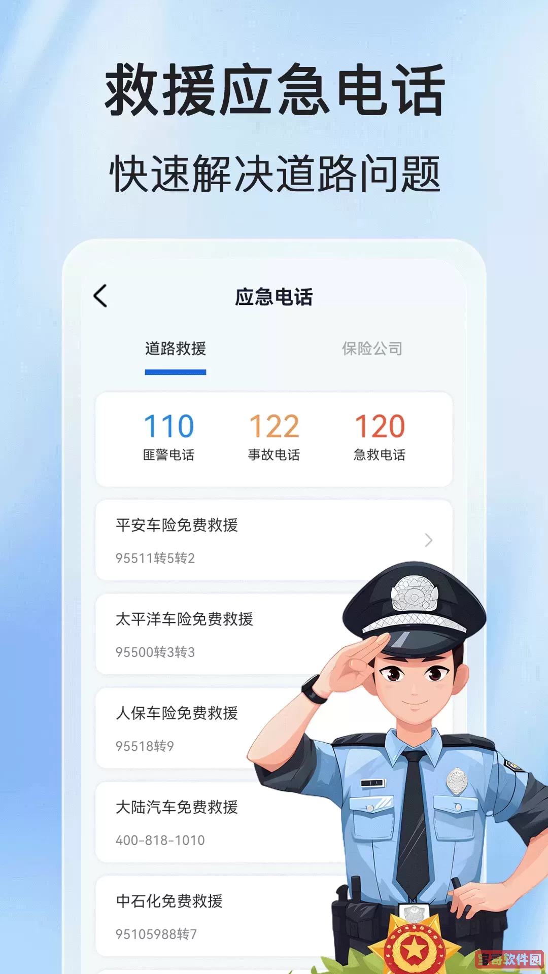 违章快查下载官方正版