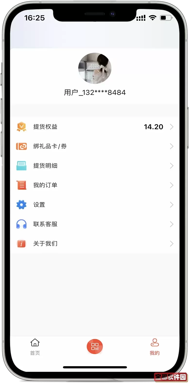 和乐关爱平台下载