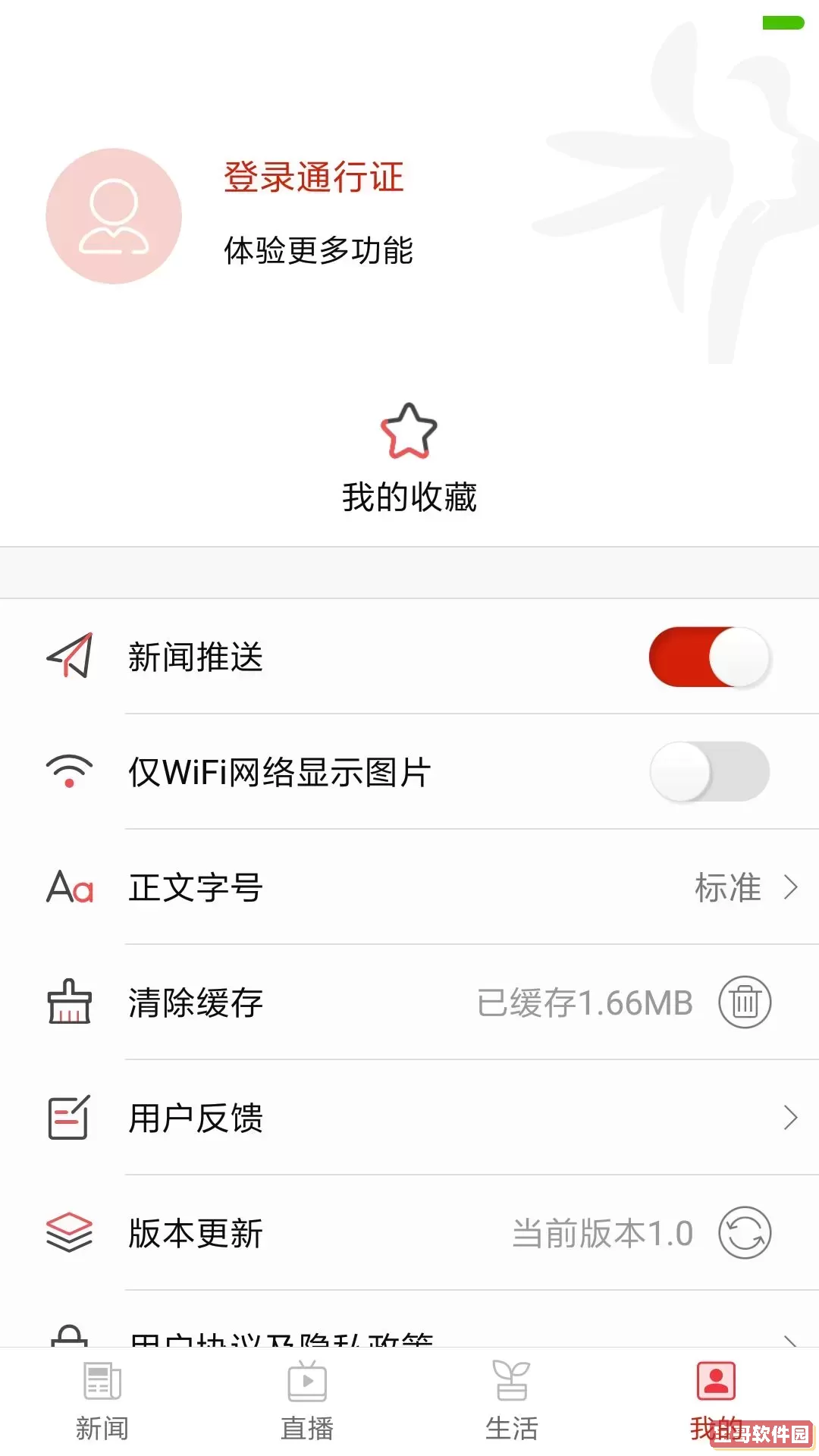 祁东发布安卓下载