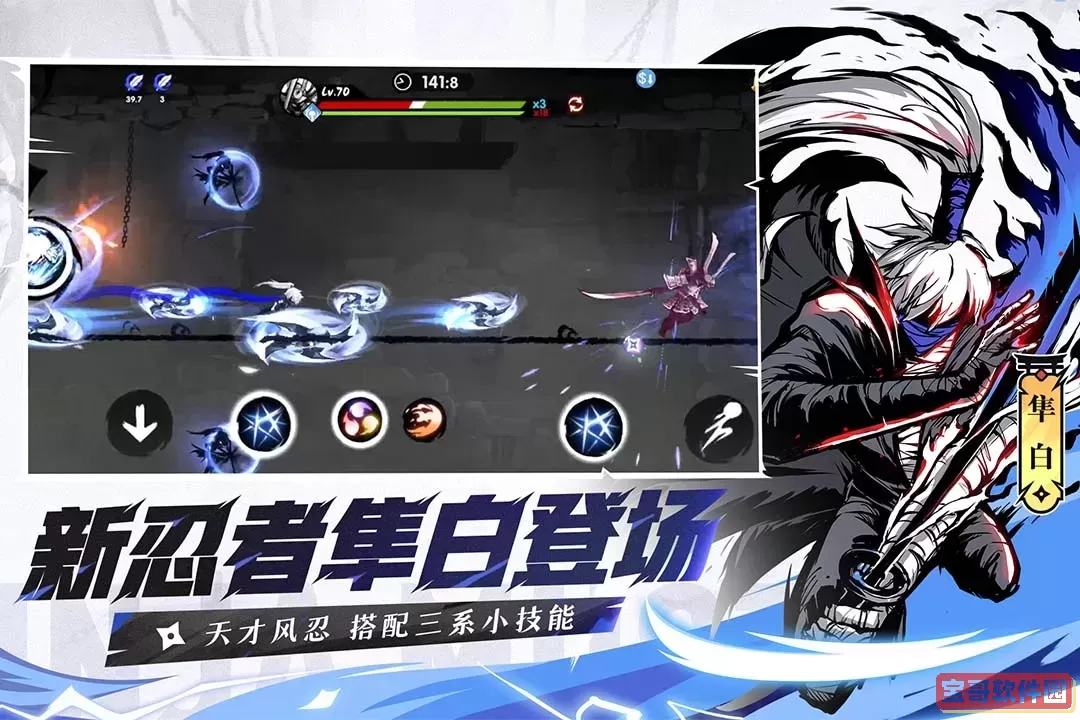 忍者必须死3下载手机版