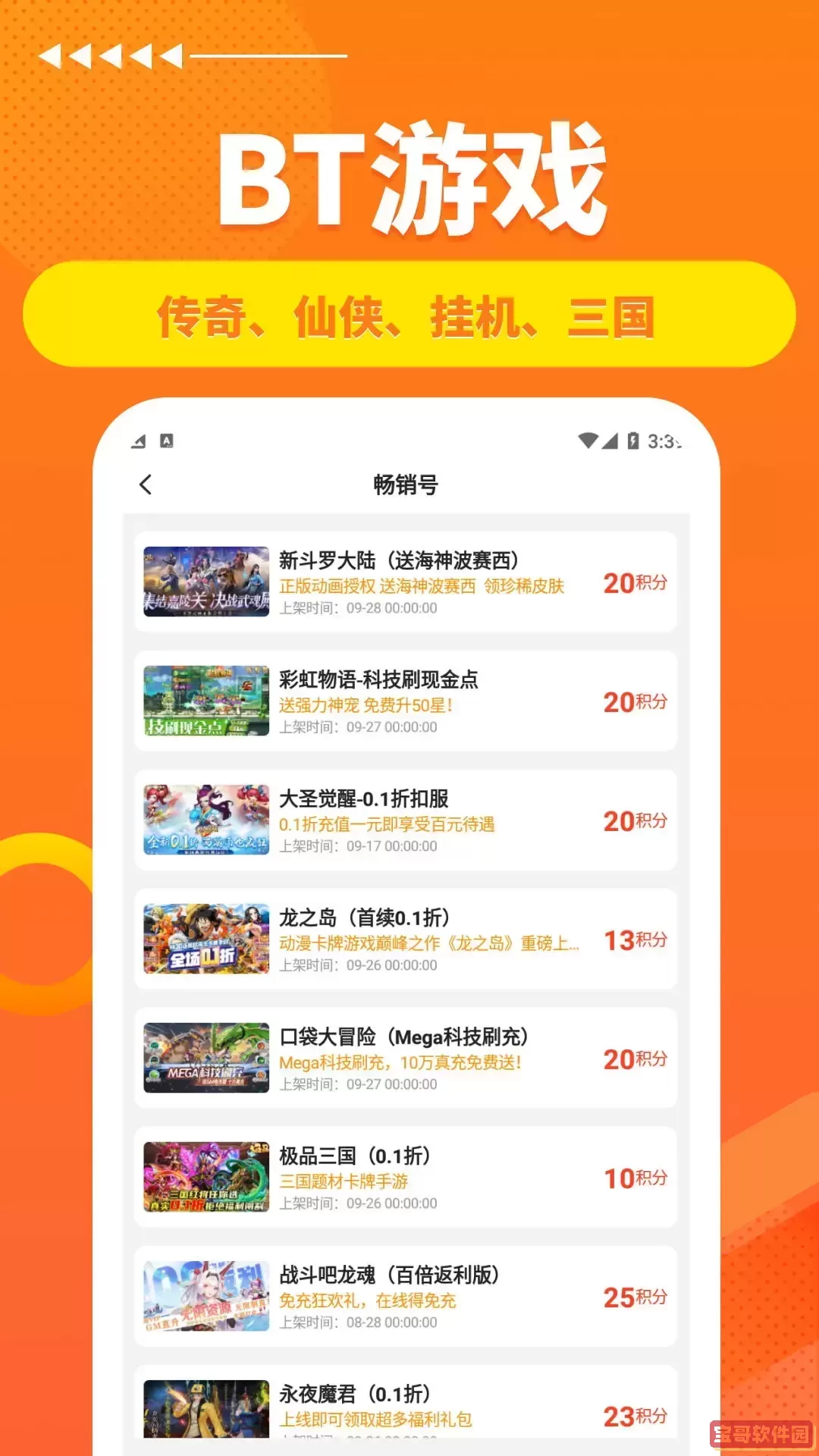 满分下载最新版本