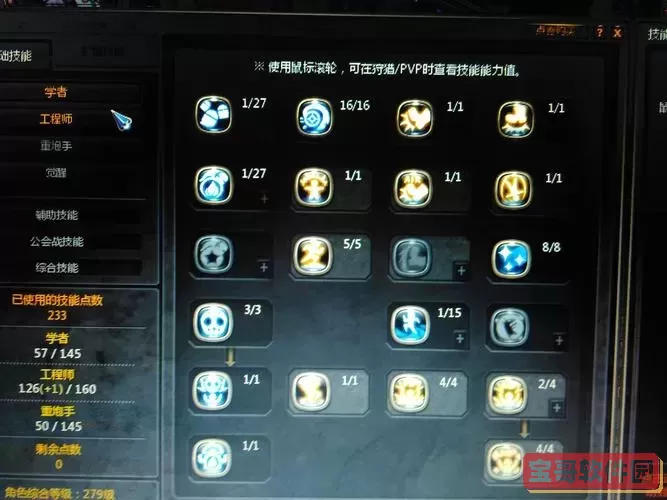 龙之谷月之领主技能加点99，龙之谷月之领主技能加点2023图1
