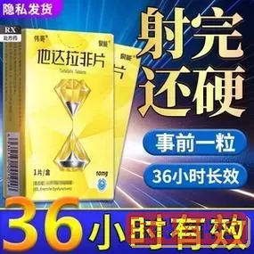 70岁勃不起硬不起吃什么药，50岁勃不起硬不起吃什么药能治好图1