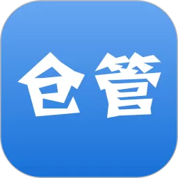 百草仓库库存管理免费下载