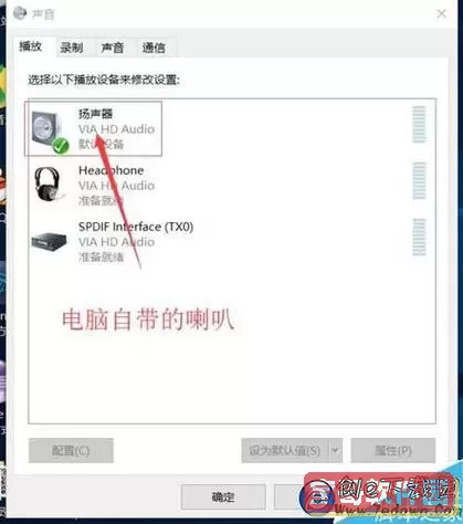 电脑为什么播放音乐没有声音，为啥电脑播放音乐没有声音图2