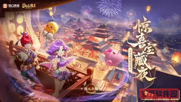梦幻西游电脑版2023年10月新区正式上线，精彩活动等你参与！图2