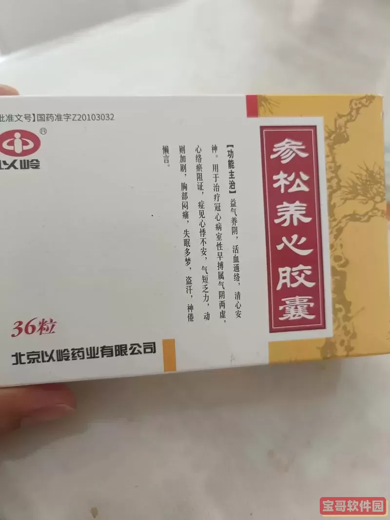 70岁勃不起硬不起吃什么药，50岁勃不起硬不起吃什么药能治好图2