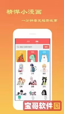 我是坏小子漫画解说最新版本下载