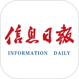 信息日报安卓版最新版