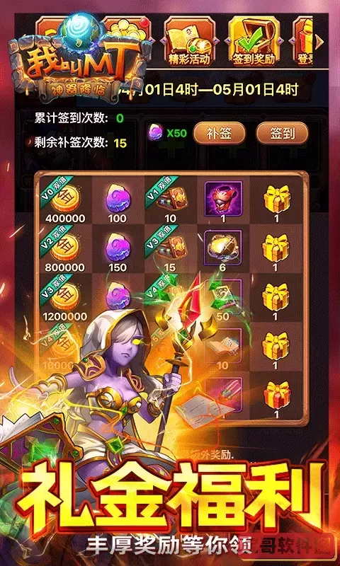 我叫MT游戏官网版