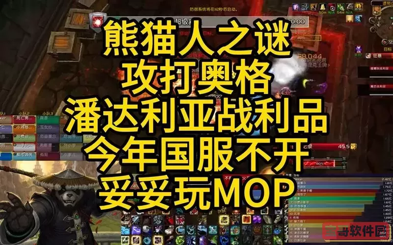 潘达利亚战利品怎么过去图1
