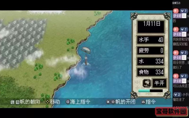 大航海时代4 PSP最强船只详解及推荐图1